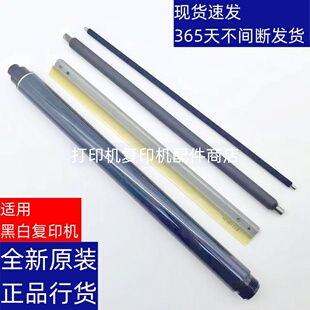 理光 2554 3054 3554 4054 5054 6054 硒鼓芯 充电辊 清洁辊 刮板