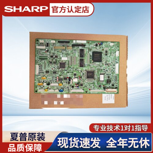 夏普原装 AR-2048 2348 S D NV MCU主板控制板网络打印板多功能板