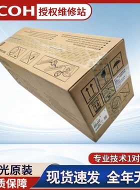 全新原装理光2014 D AD 基士得耶1120套鼓感光鼓组件含显影含载体