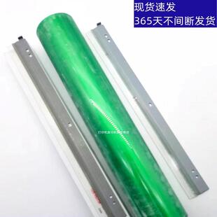 7582 BPM 9082 硒鼓芯 刮刀 原装 清洁刮板 夏普