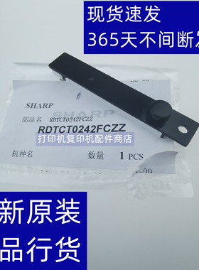 夏普 SF S251RC S361N S461N S352R 显影仓 载体墨粉 浓度 传感器