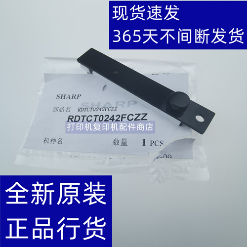 夏普S402复印机S502浓度传感器