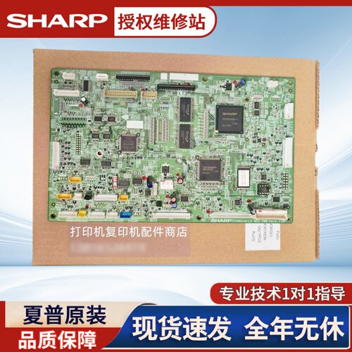 夏普原装AR-2048 2348 SFS201S MCU主板控制板网络打印板多功能板