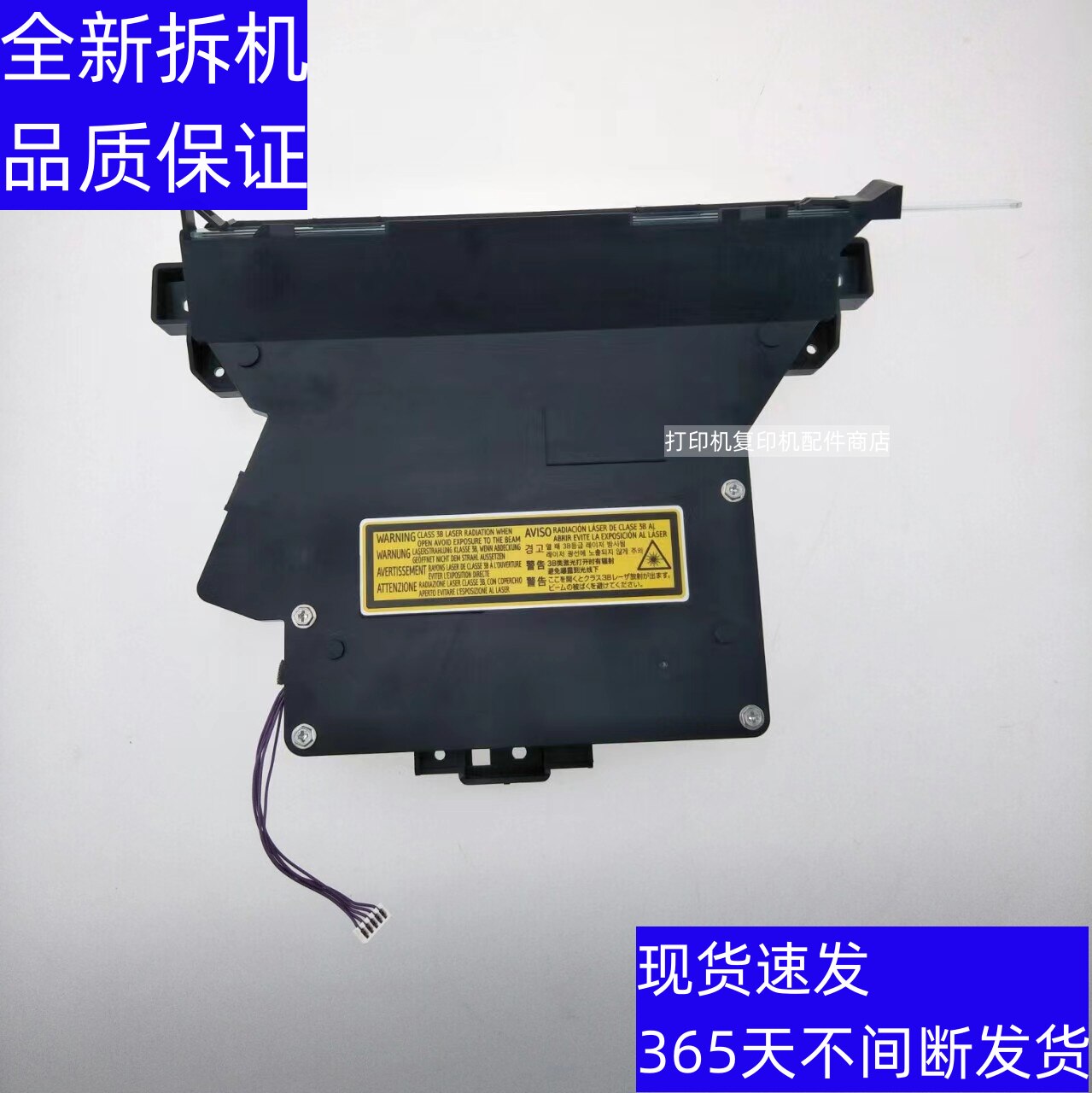 原装 理光 MP 2014  基士得耶 1120  LSU 激光组件 激光器 六棱镜 - 实物图