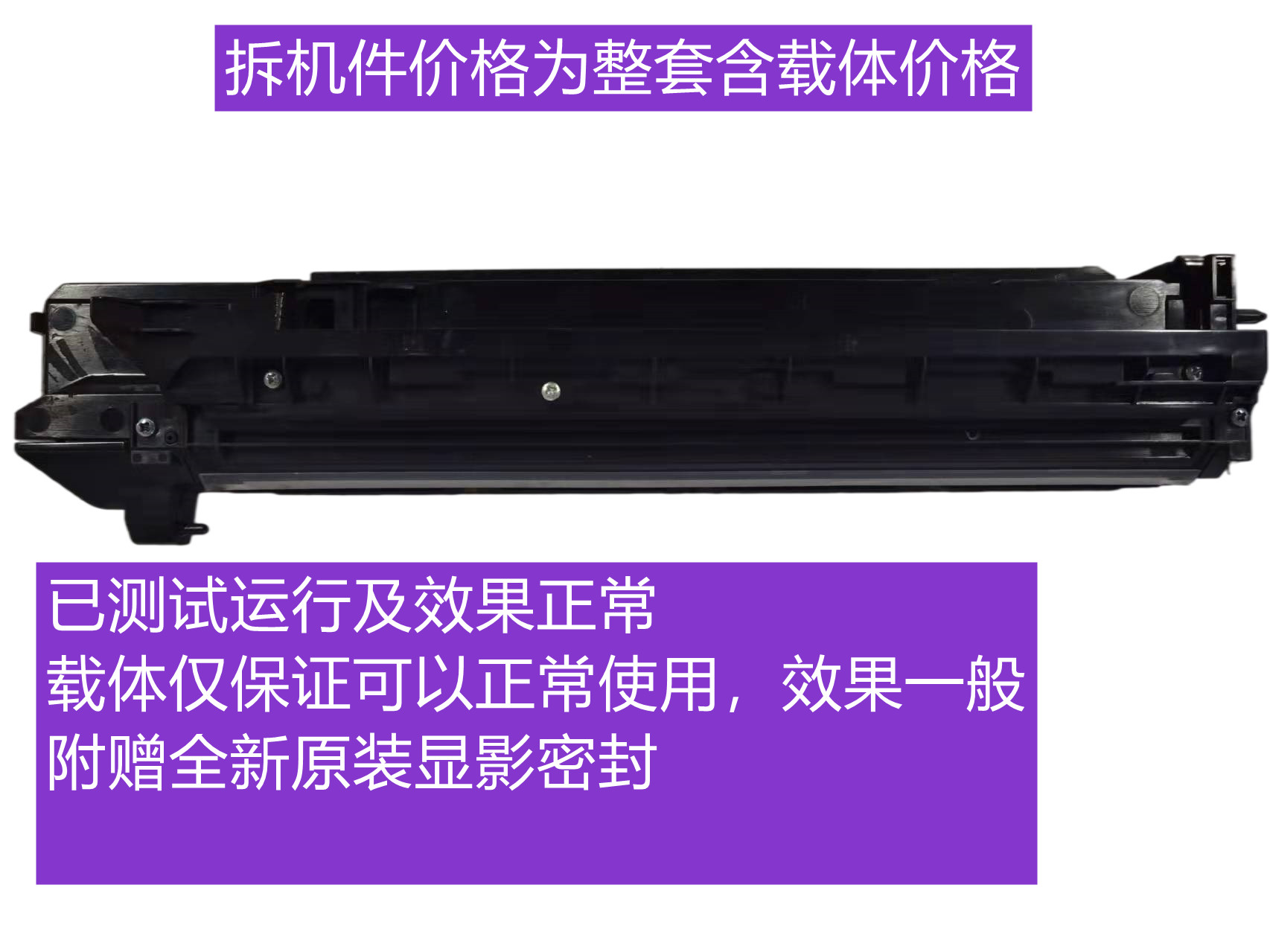 夏普 MXM 261 311 2608 2628 3108 3508 显影仓 显影器 载体 组件