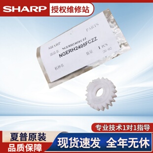 7581原装 6082输稿器4083 4081 5082 6083耦合齿轮 6081 夏普6581