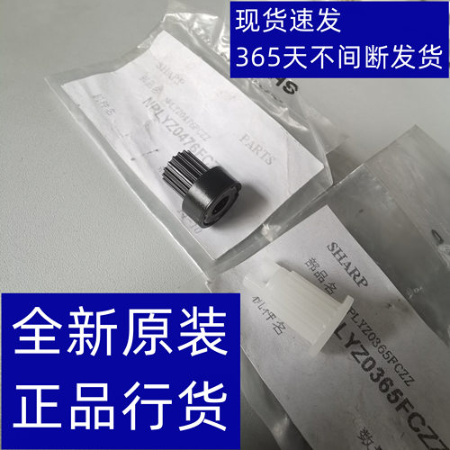 夏普36184148复印机2638进纸滑轮