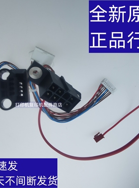 原装 夏普 MXM 2608 3108 3508 NU 墨粉盒 显影仓 检测 接口 线束