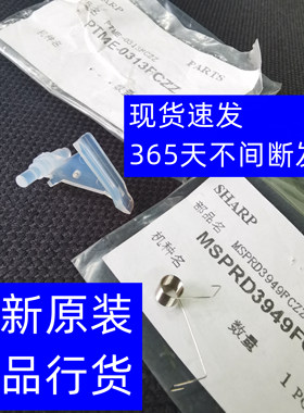 夏普 S461 S361 4621 5621 4148 5148 压辊  下辊  分离爪  弹簧