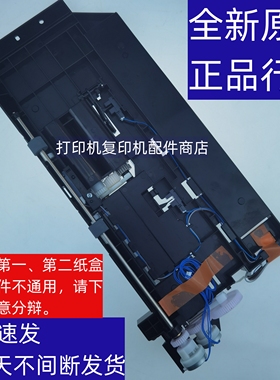 夏普 AR 2648 3148 SFS 261 N NV 第一 第二 纸盒 进纸 搓纸 组件