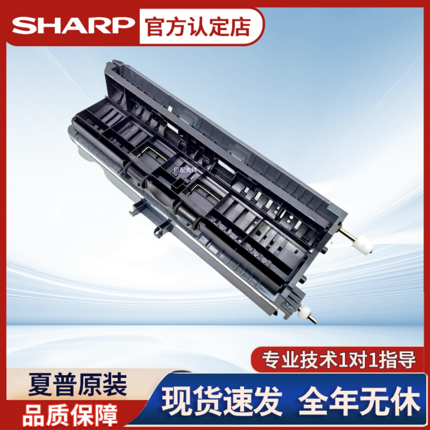 夏普原装2322 2522 2822 3122 S245 305黑白机出纸口排纸机架组件