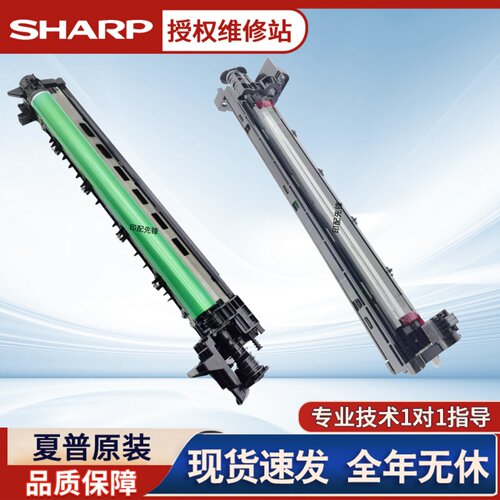 夏普3635034528453502鼓组件
