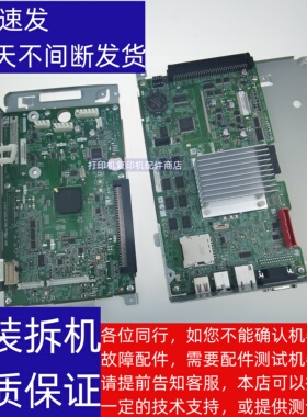 夏普 DX 2008UC 2508NC 多功能板 MFPC 网络 打印板 激光器控制板