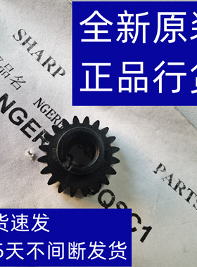 原装 夏普 SFS 201 261 245 305 233 303 S N R  转印辊 转印齿轮