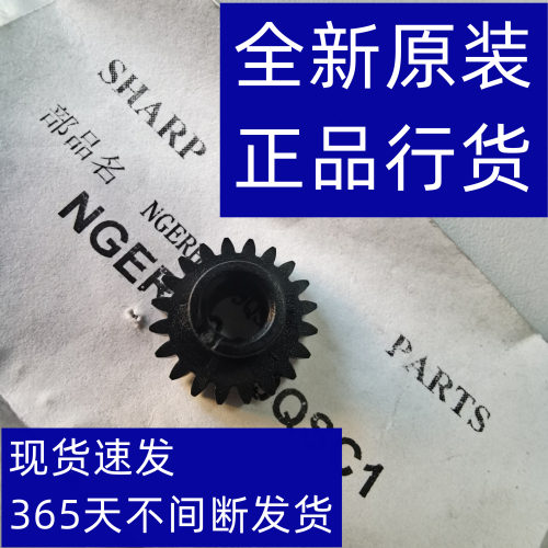 夏普245复印机261转印233齿轮201