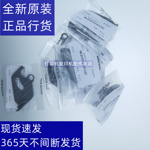 夏普S261NC复印机定影锁定释放