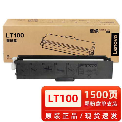 LT100联想M100墨粉M101墨盒1688