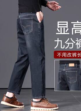 秋冬男宽松直筒九分弹力牛仔裤