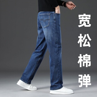 高端蓝色牛仔裤男秋冬款宽松直筒休闲大码男裤中年爸爸休闲长裤子