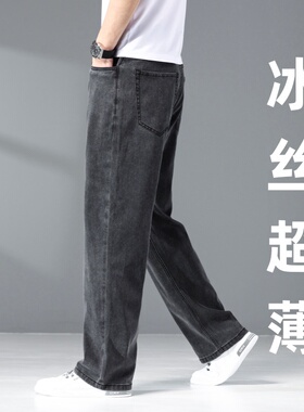 高端深灰色天丝牛仔裤2025新款男夏季薄款宽松直筒阔腿休闲男裤子