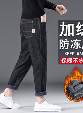冬季加绒加厚黑灰色九分牛仔裤男