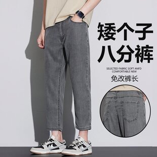 高端天丝八分九分牛仔裤男士2026夏季薄款宽松百搭免改裤脚小个子