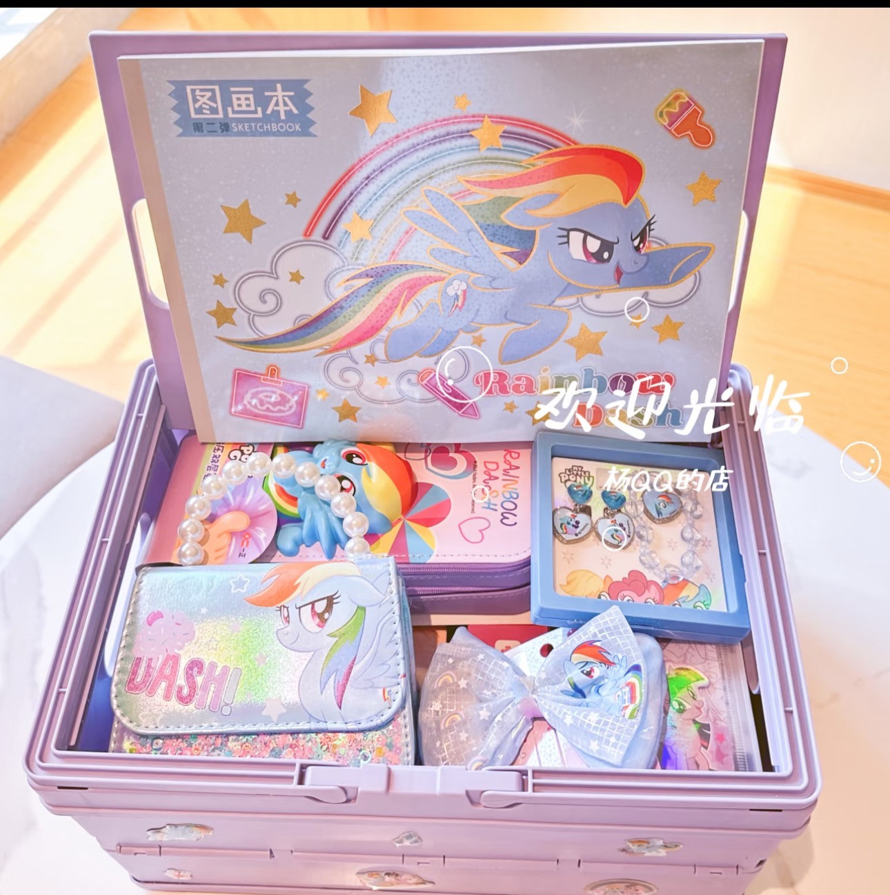 thumbnail for My Little Pony Pony Rainbow Birthday Gift Souvenir Box Blind Box Surrounding Blind Box Stationery June 1st Children's Day