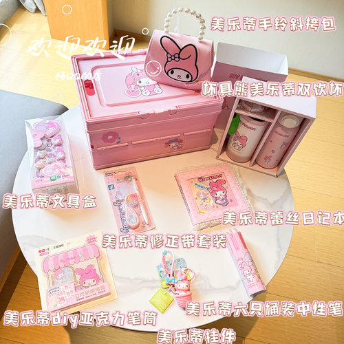 六一儿童节礼物十岁十二岁生日伴手礼美乐蒂库洛米玉桂狗高品质礼
