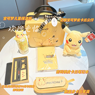 皮卡丘高端生日礼物生日伴手礼儿童节礼物开学礼物小学生秋冬新款