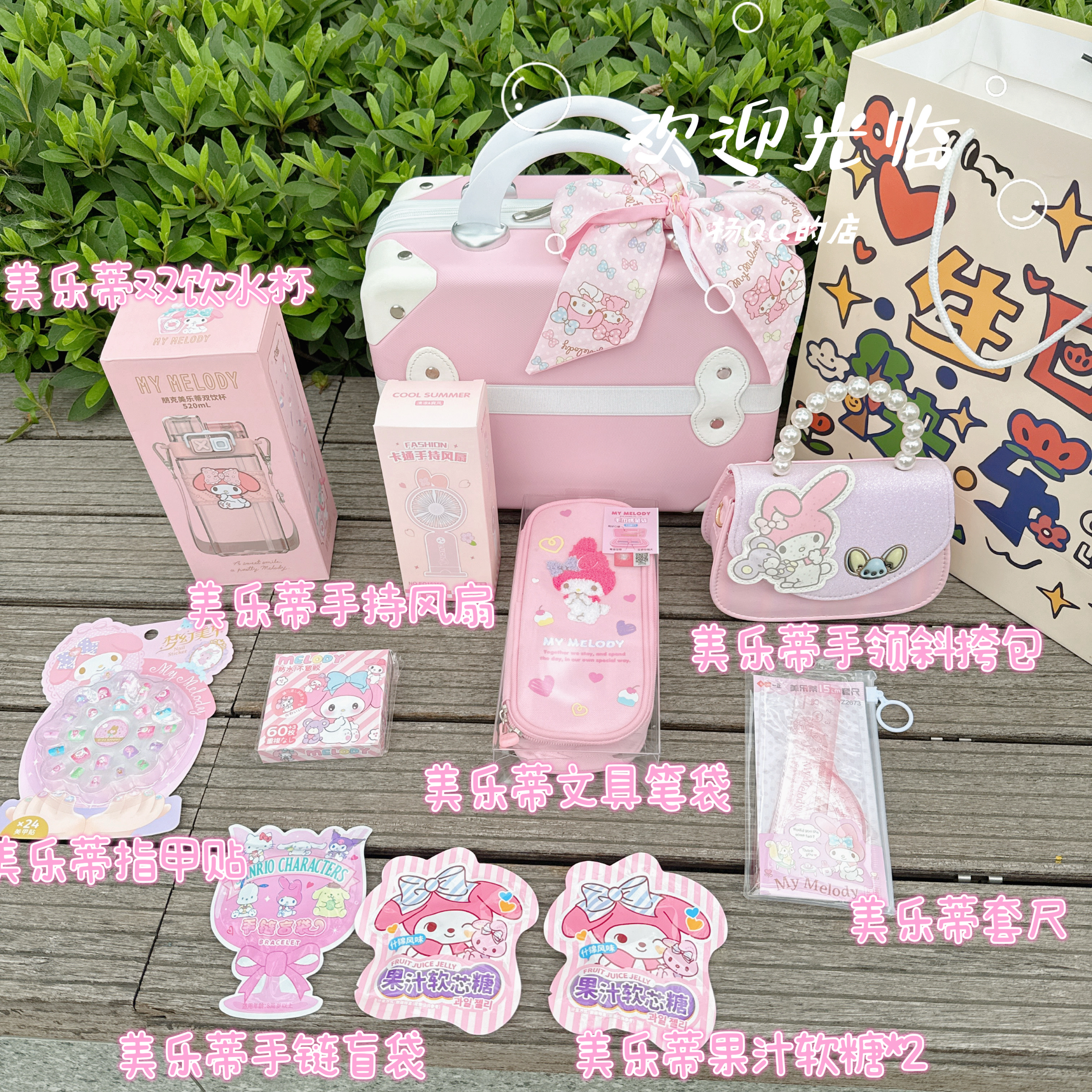 美乐蒂十岁生日礼物成长礼生日伴手礼儿童节礼物属于女生高品质夏