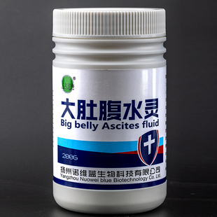 水产养殖 大肚腹水灵 内服诺卡氏病菌 内脏白点结节