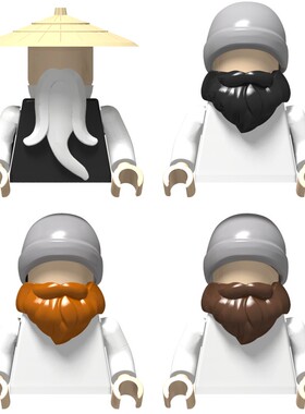 国产小颗粒积木人仔 穿戴配件 兼容 93069 93223 胡须 胡子 长须