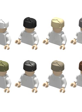 国产小颗粒积木 人仔头发帽子头盔配件 军事 士兵 乌沙卡帽雷锋帽