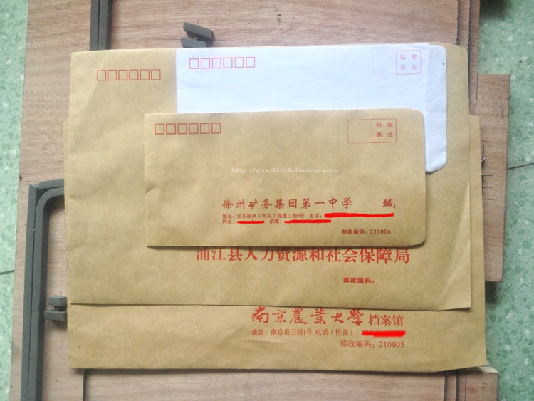 信封定制印刷logo定做公司驾校机动车牛皮纸袋A4白色大药袋订做