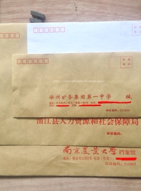 信封定制印刷logo定做公司驾校机动车牛皮纸袋A4白色大药袋订做