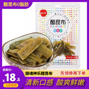 食彩之国醋昆布醋海带美味海藻125克大袋零脂肪富含膳食纤维