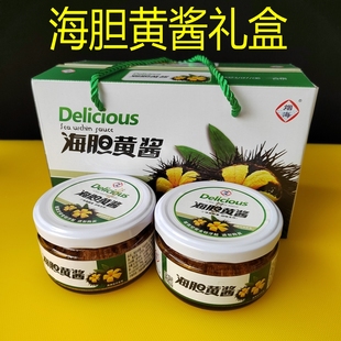 山东烟台特产青洋烟海即食海胆黄酱礼盒送礼海鲜酱大礼包寿司拌饭