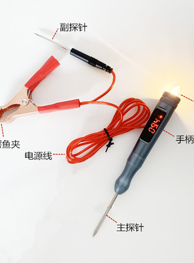 电笔3-36V灯试灯汽修试灯维修检测电压数显7四合一数显测电笔新款