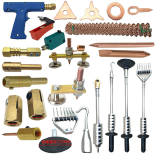 汽车整形机钣金修复机配件枪把锁紧头拉锤三角片碳棒圆垫片夹头