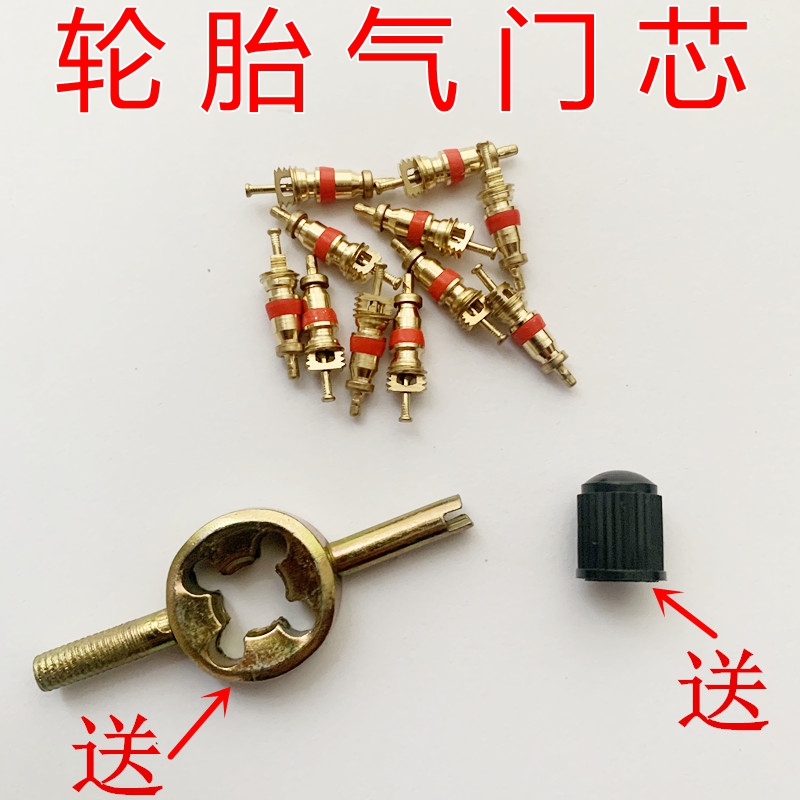 美式气门芯汽车轮胎气门针扳手钥匙电动自行车摩托真空胎嘴帽