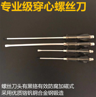 穿心螺丝刀 可敲击大一字十字通心超硬平口大号特大加粗改锥起子