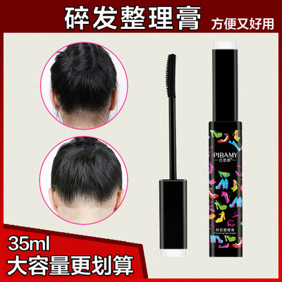 碎发整理膏碎发神器定型发胶
