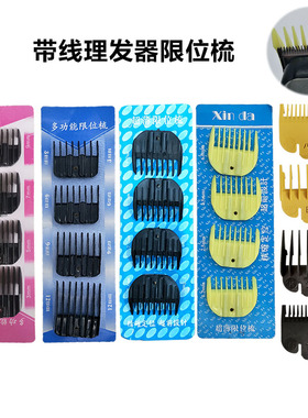 带线插电老式理发器安全