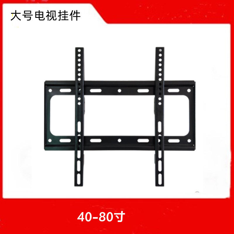 DIY大号电视挂件40-80寸厚壁电视支架黑色金属大承重显示器壁