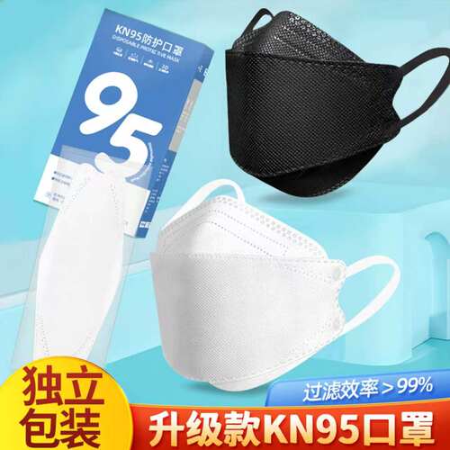 kn95蝶形3D四层防护正品口罩