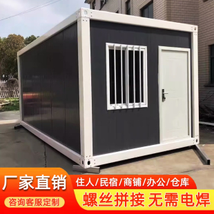 集装 可拆卸活动房 箱房移动房办公室定制住人淋浴民宿仓库简易组装