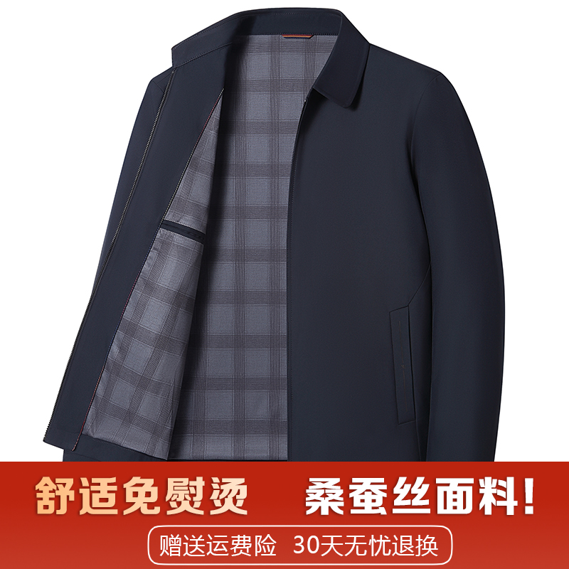 啄木鸟短款爸爸春季外套简约桑蚕丝宽松中老年夹克男士薄款加大码