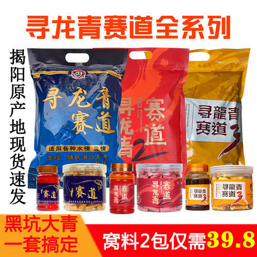 专攻新老滑鱼大青颗粒窝料寻龙青