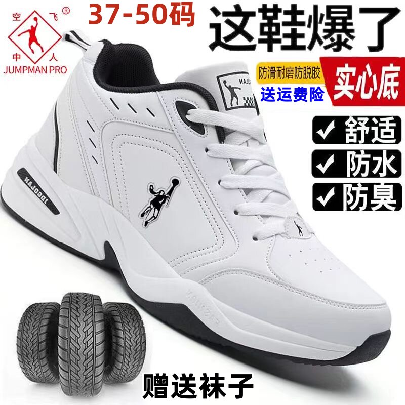 春夏乔丹格兰运动鞋男白色网面