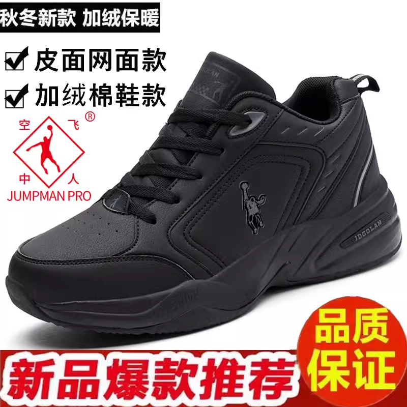 乔丹格兰冬季男士棉鞋加绒保暖防水黑色皮面中老年爸爸冬天休闲鞋